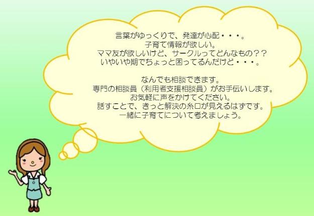 相談内容