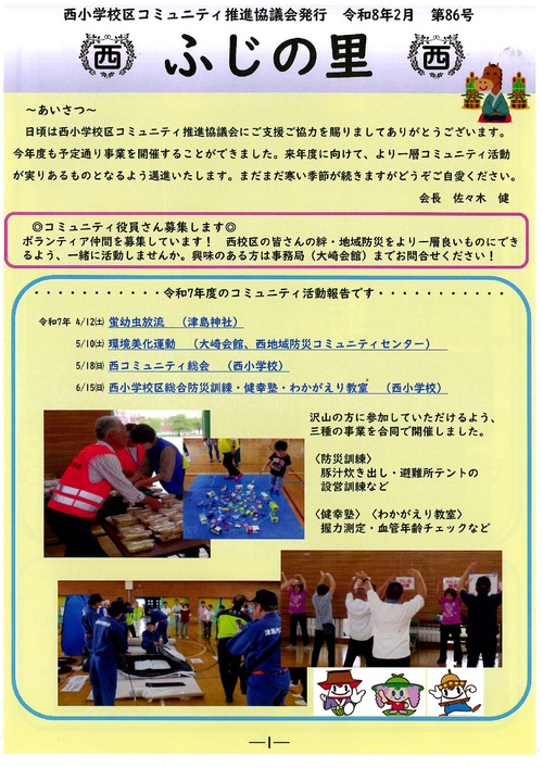 画像 ふじの里 最新版