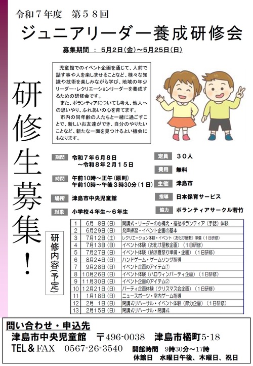 画像　研修会チラシ