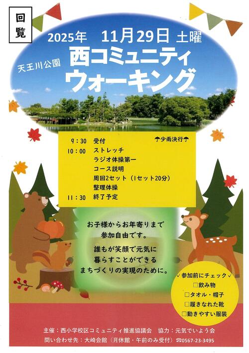 画像　イベントチラシ