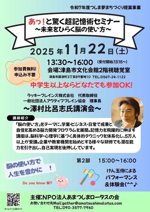 画像 イベントチラシ