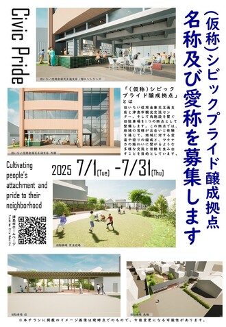 チラシ