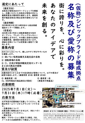 チラシ