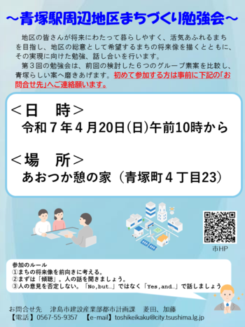 第3回概要