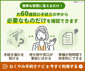 okuyaminavi