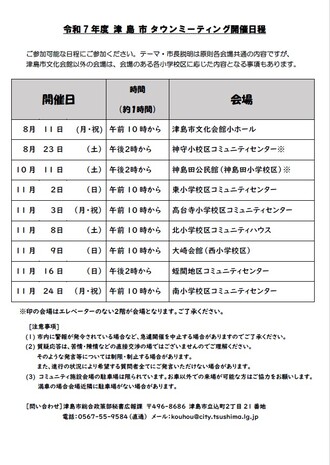 チラシ見本の裏面
