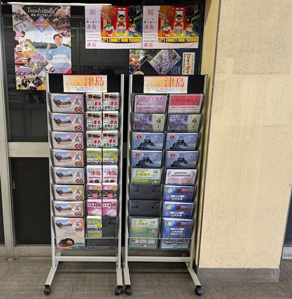 津島駅改札前パンフレットスタンド