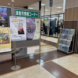 1階東側エスカレーター横