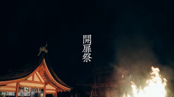 開扉祭(津島市PR動画)