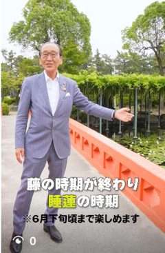 藤だけじゃない花いっぱいの天王川公園スイレン編