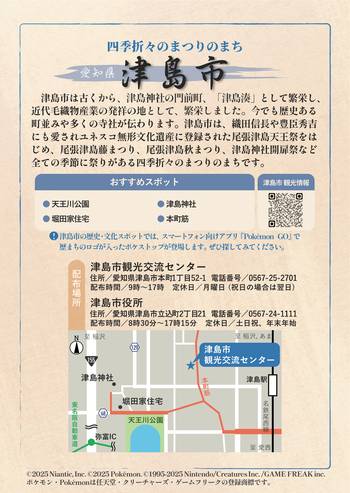 歴まちカード帖中面の写真