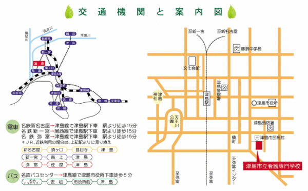 交通機関と案内図