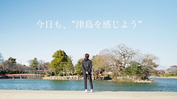 津島市PR動画「静かな街を、今日も走る」