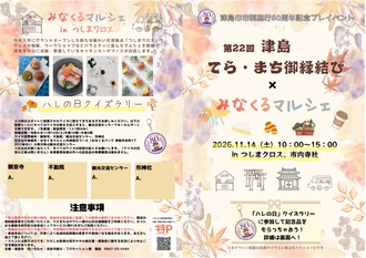 リーフレット表紙