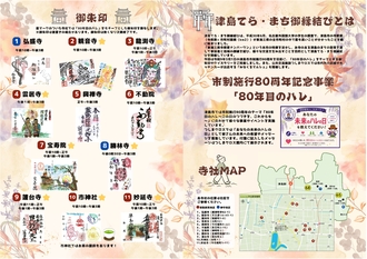 リーフレット