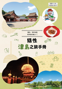 繁体字