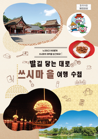韓国語