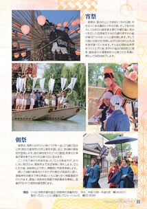 天王祭２