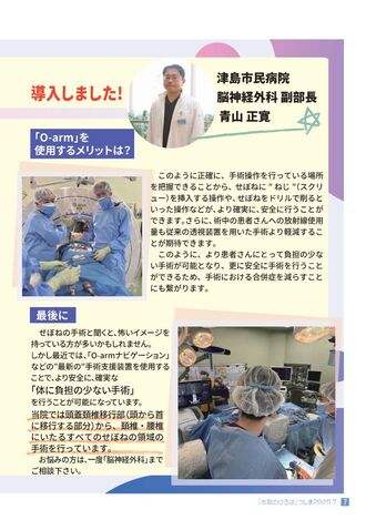 せぼね外来２