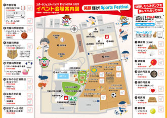 スポーツフェスティバル2025その２