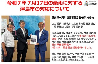 7月17日豪雨に対する対応について１