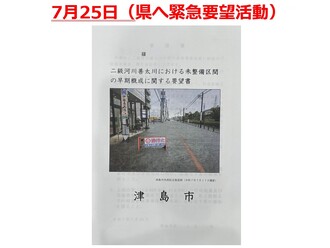 7月17日豪雨に対する対応について２