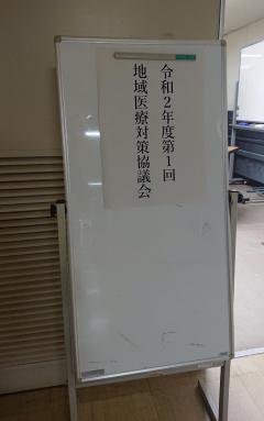 愛知県地域医療対策協議会
