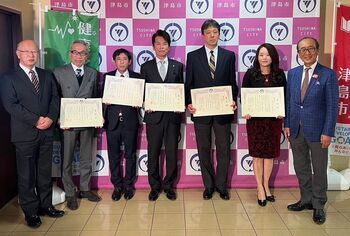 津島市チャレンジ（企業健康宣言）表彰式