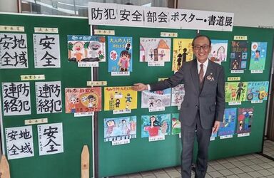 神島田校区交通安全・防犯ポスター・書道表彰式