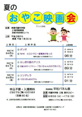 ちらし