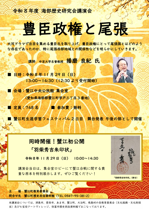 講演会チラシ