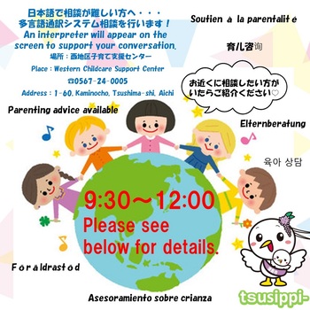 多言語通話システム相談