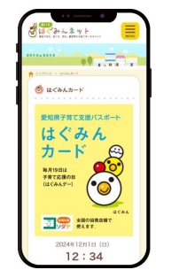 はぐみんカード画像