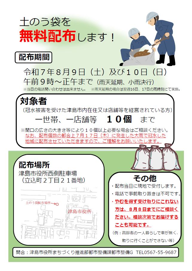 chirasi