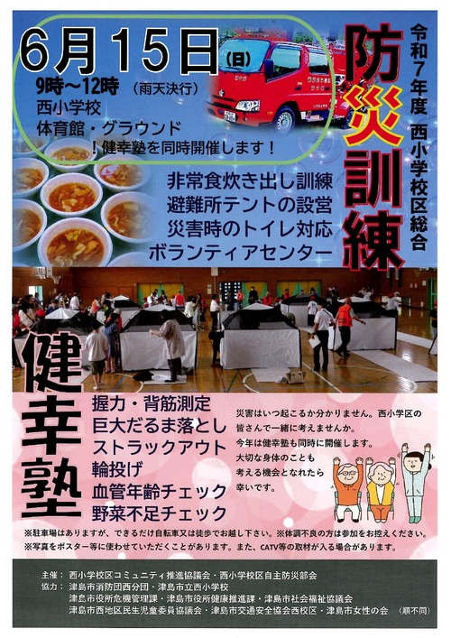 画像　イベントチラシ