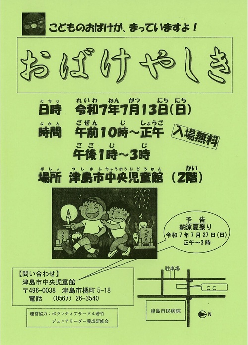 画像　イベントチラシ