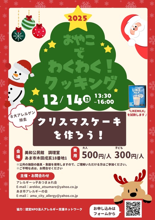 画像　イベントチラシ