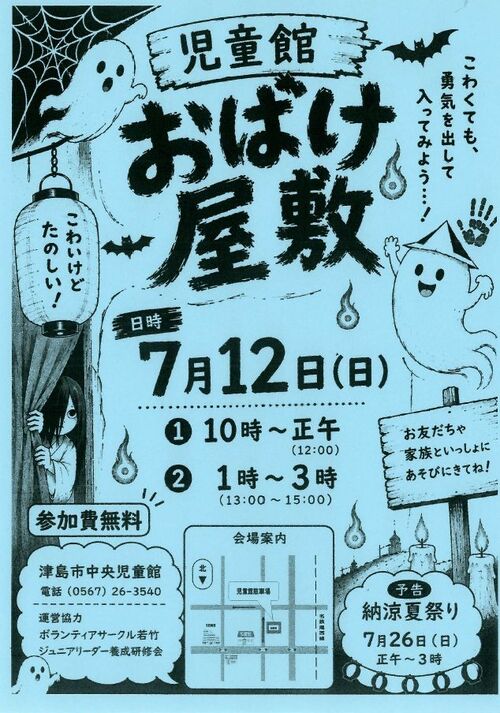 画像 イベントチラシ