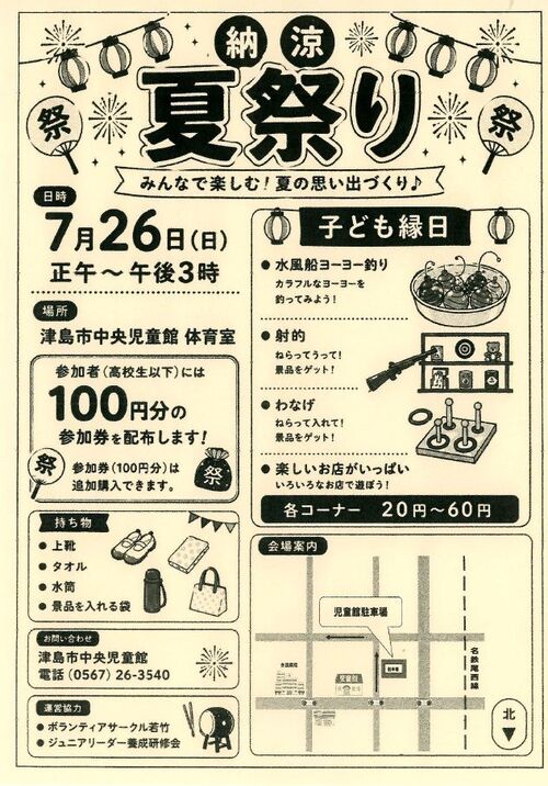画像 イベントチラシ