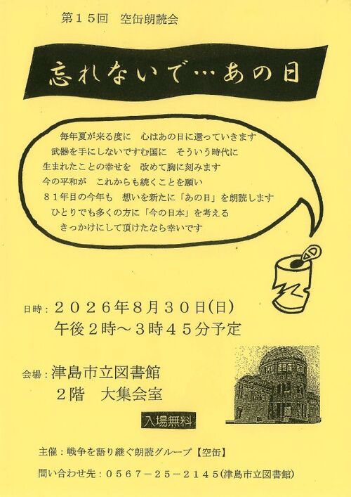 画像 イベントチラシ