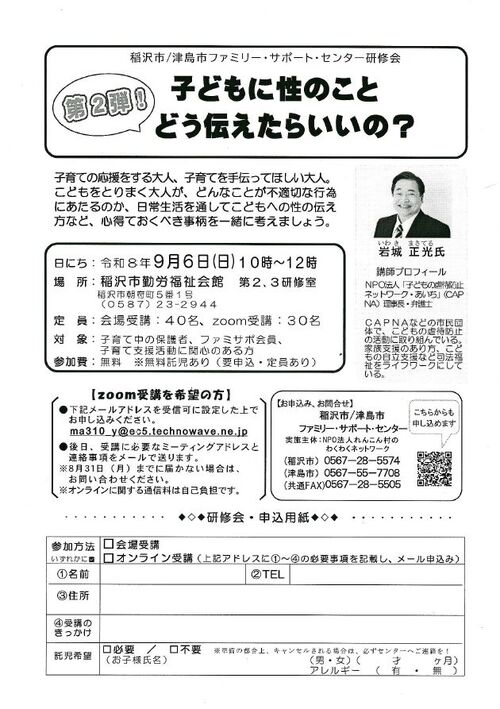 画像 イベントチラシ