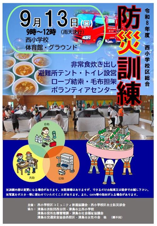 画像 イベントチラシ