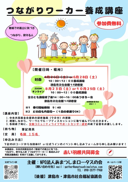 画像　チラシ