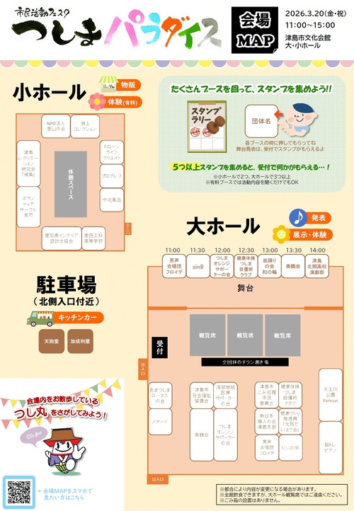 画像　会場マップ