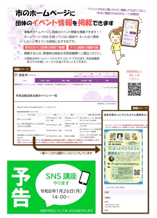 画像 つし丸カフェ最新号 うら