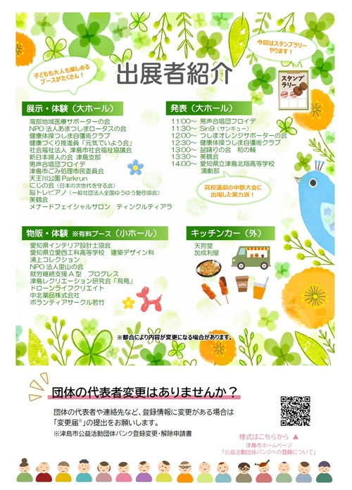 画像 つし丸カフェ最新号 うら