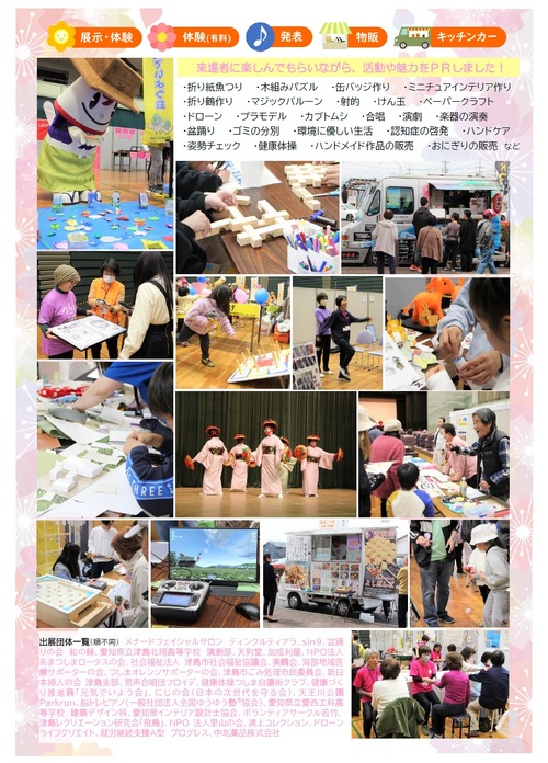 画像 つし丸カフェ最新号 うら