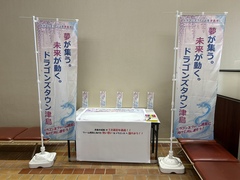 メッセージ募集箇所