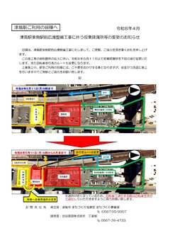 お知らせ