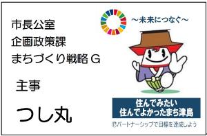 名札